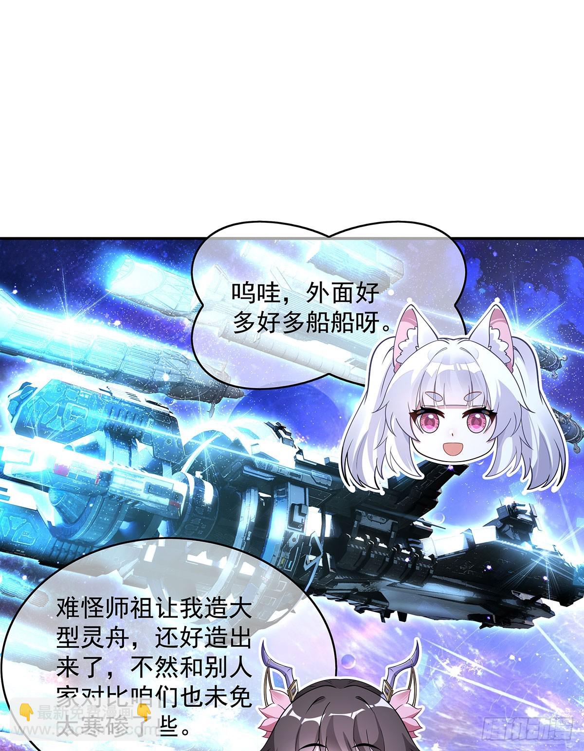 第301话 抵达星空古城74
