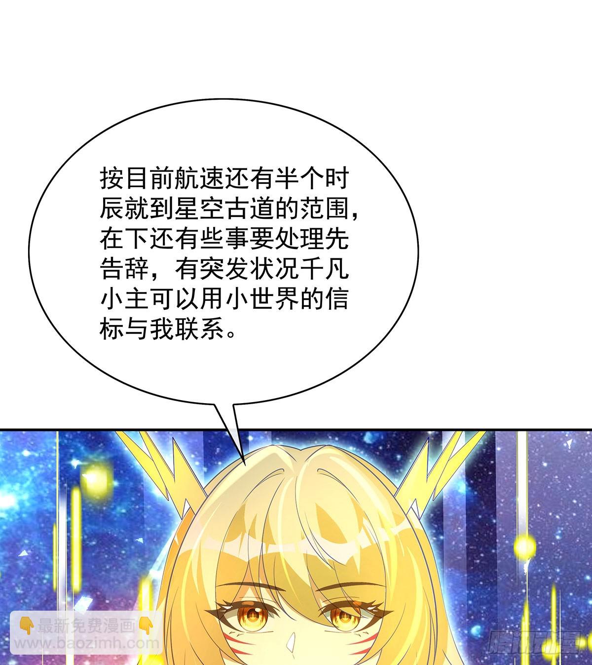 第301话 抵达星空古城77