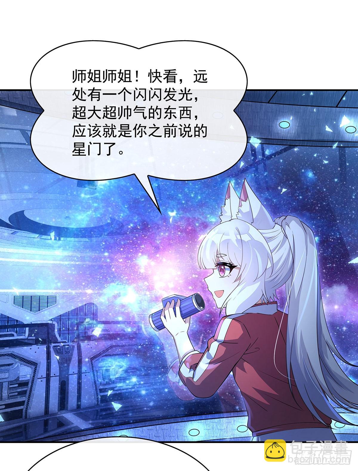 第301话 抵达星空古城79