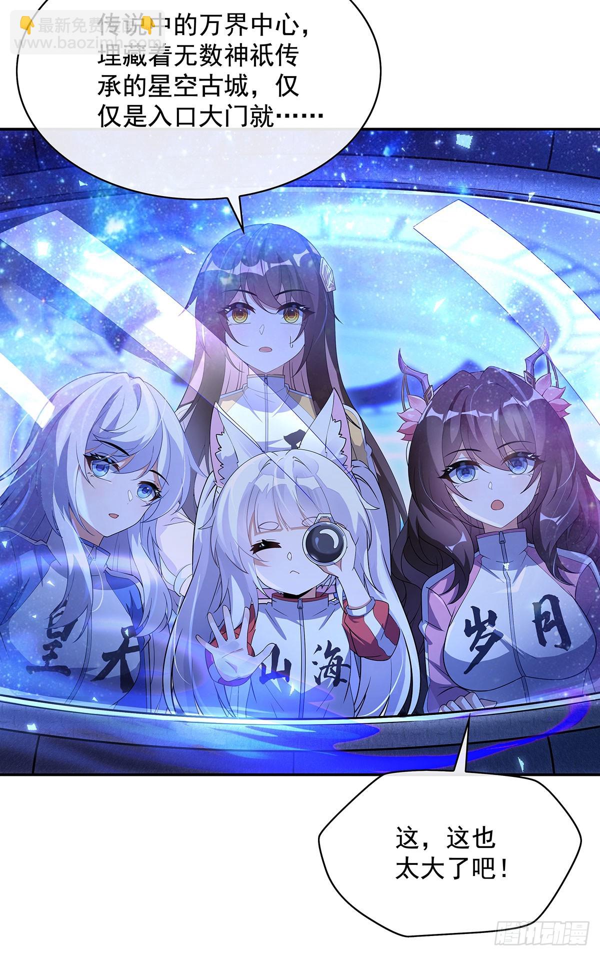 第301话 抵达星空古城80