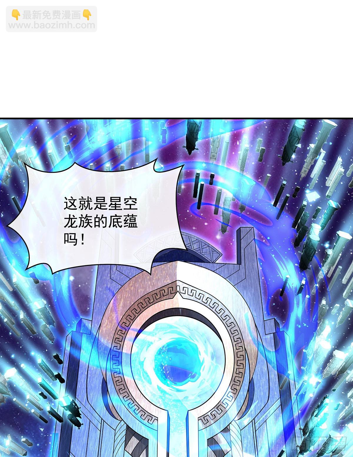 第301话 抵达星空古城81