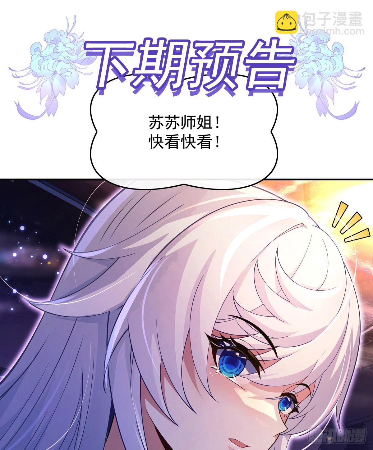 第301话 抵达星空古城84