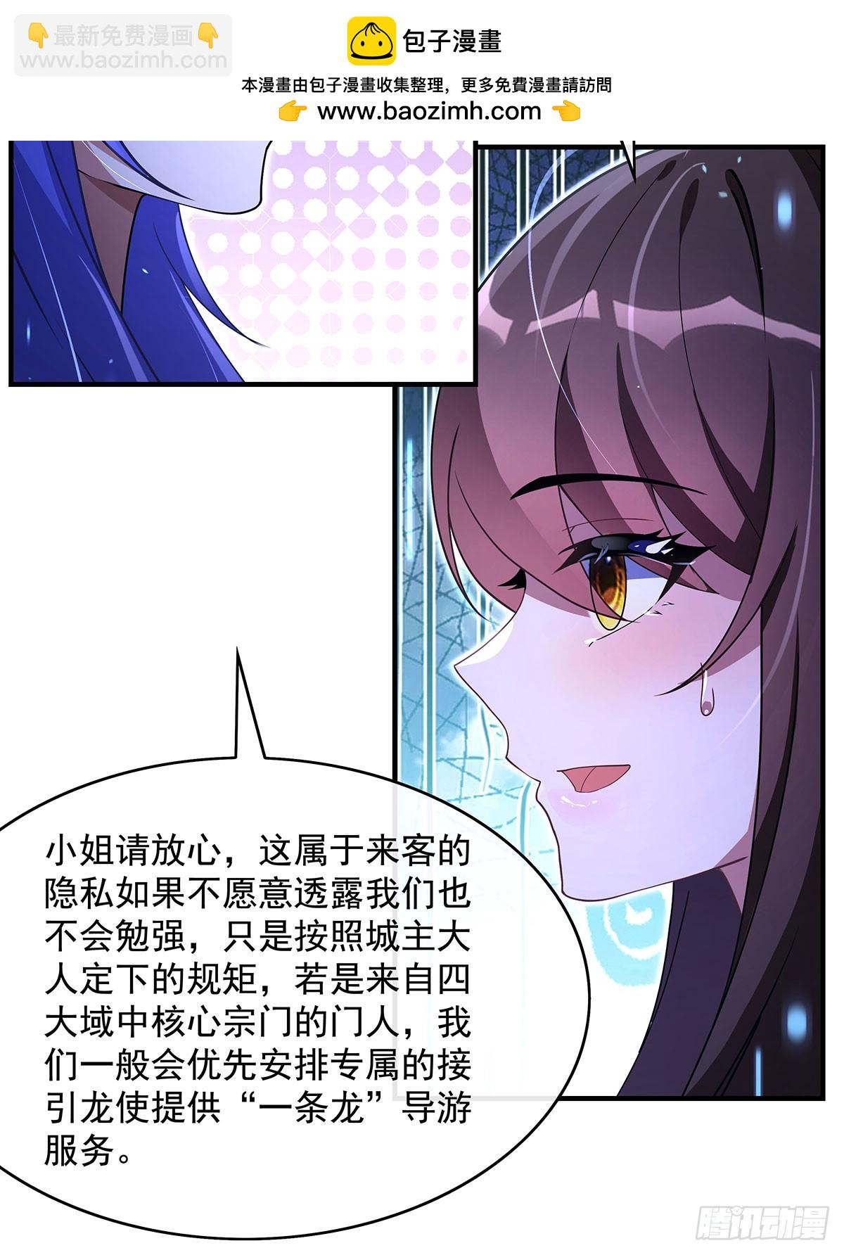 第302话 “一条龙”服务26