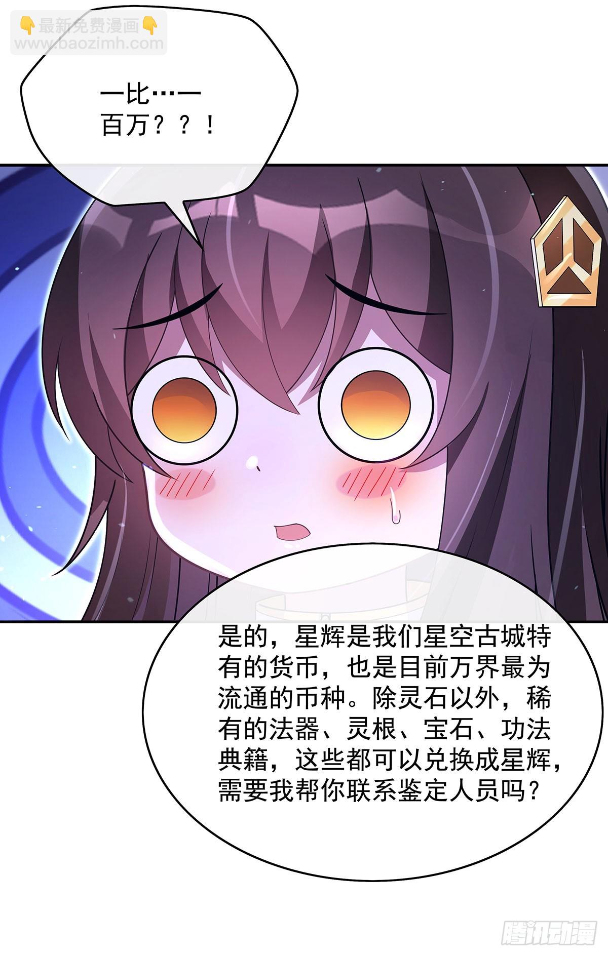 第302话 “一条龙”服务29