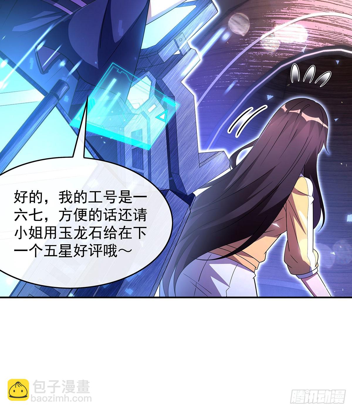 第302话 “一条龙”服务31