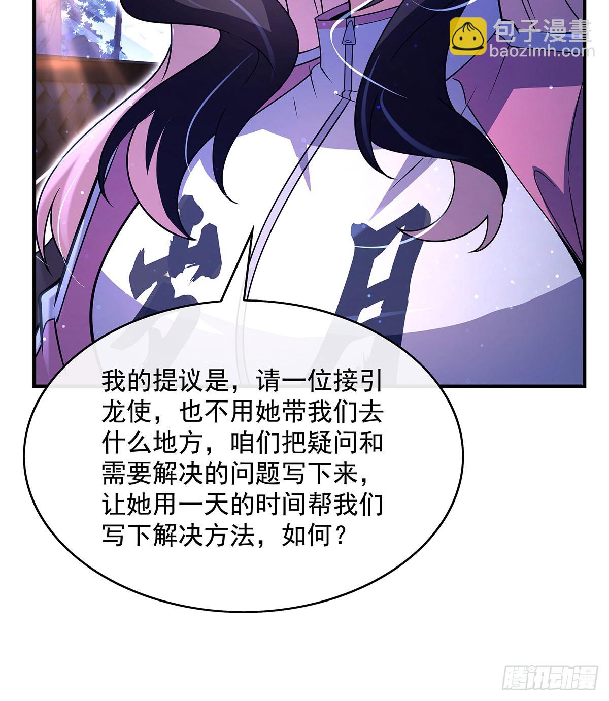 第302话 “一条龙”服务65