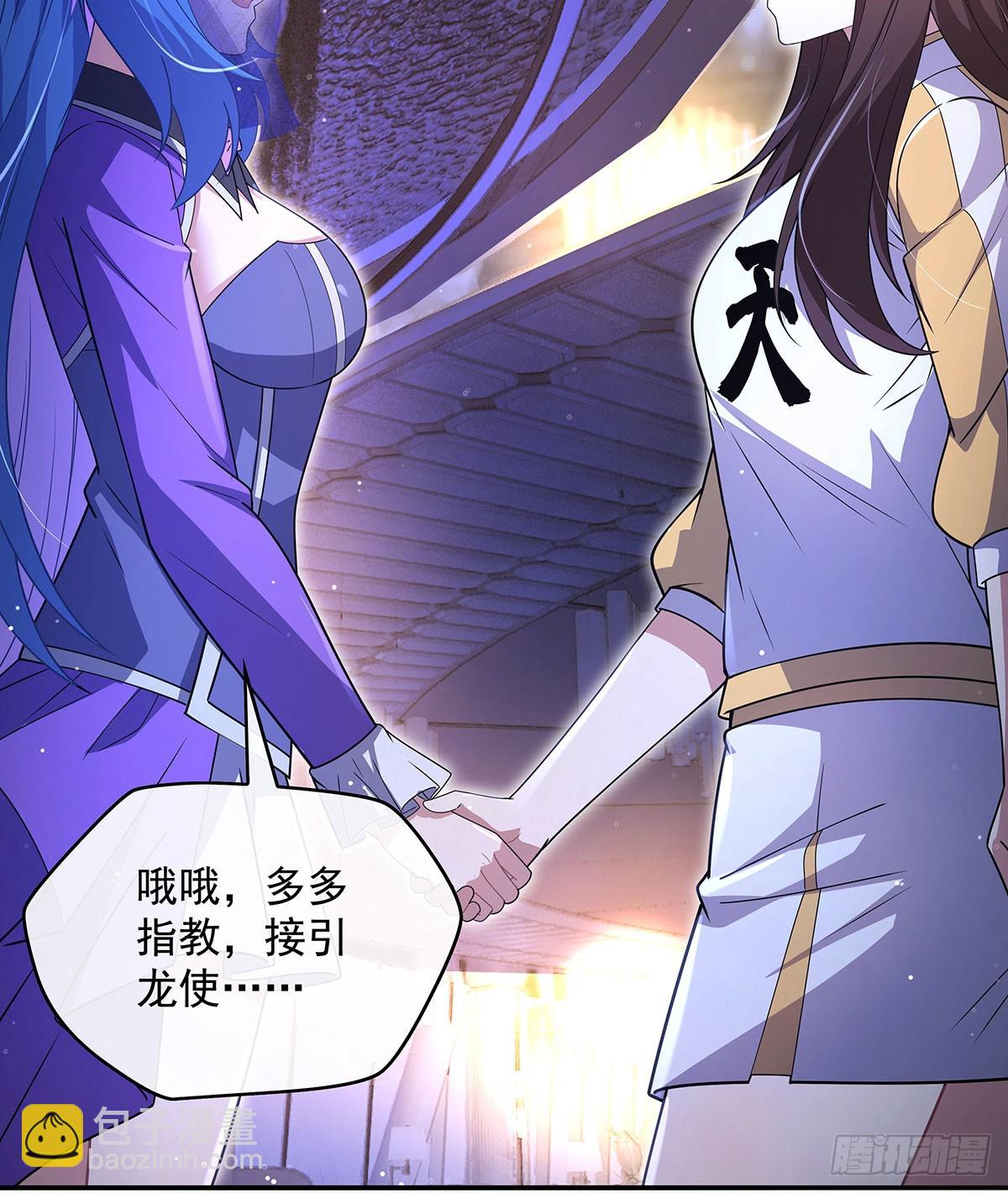 第302话 “一条龙”服务78