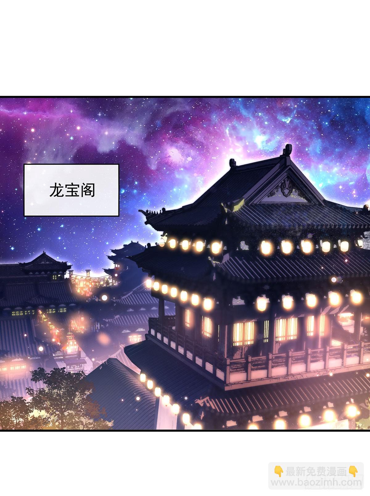 第303话 收买龙心45