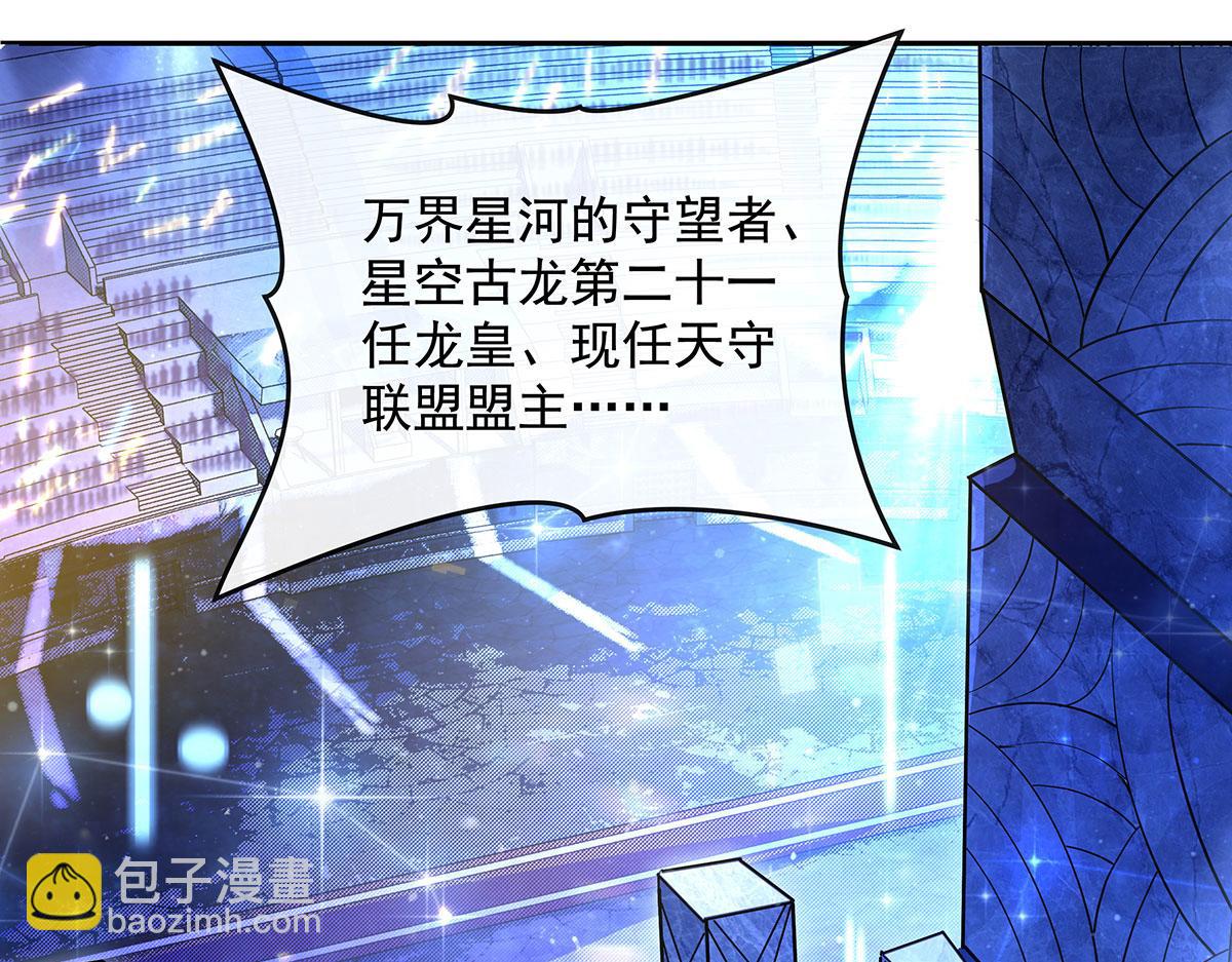 第305话 万族大赛开幕式10