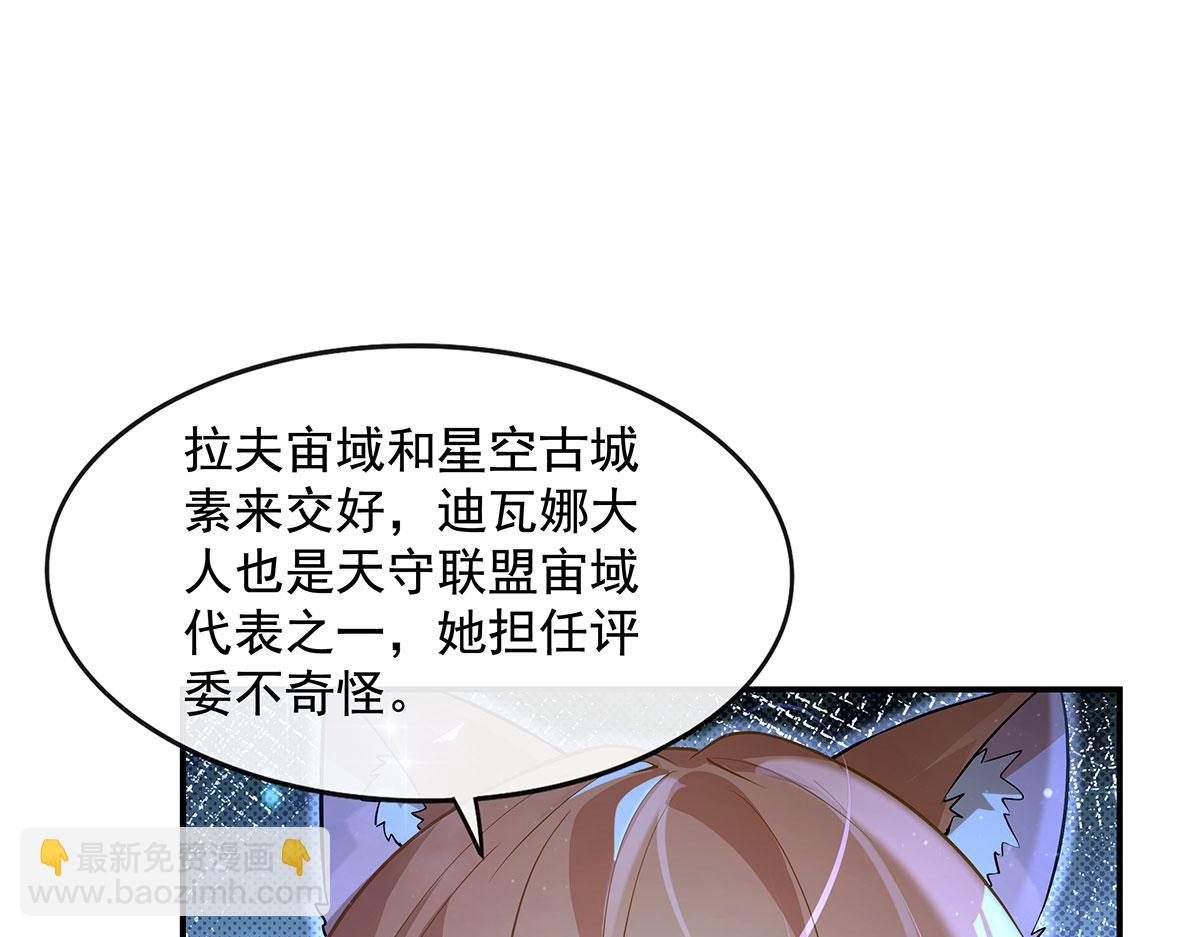 第305话 万族大赛开幕式106