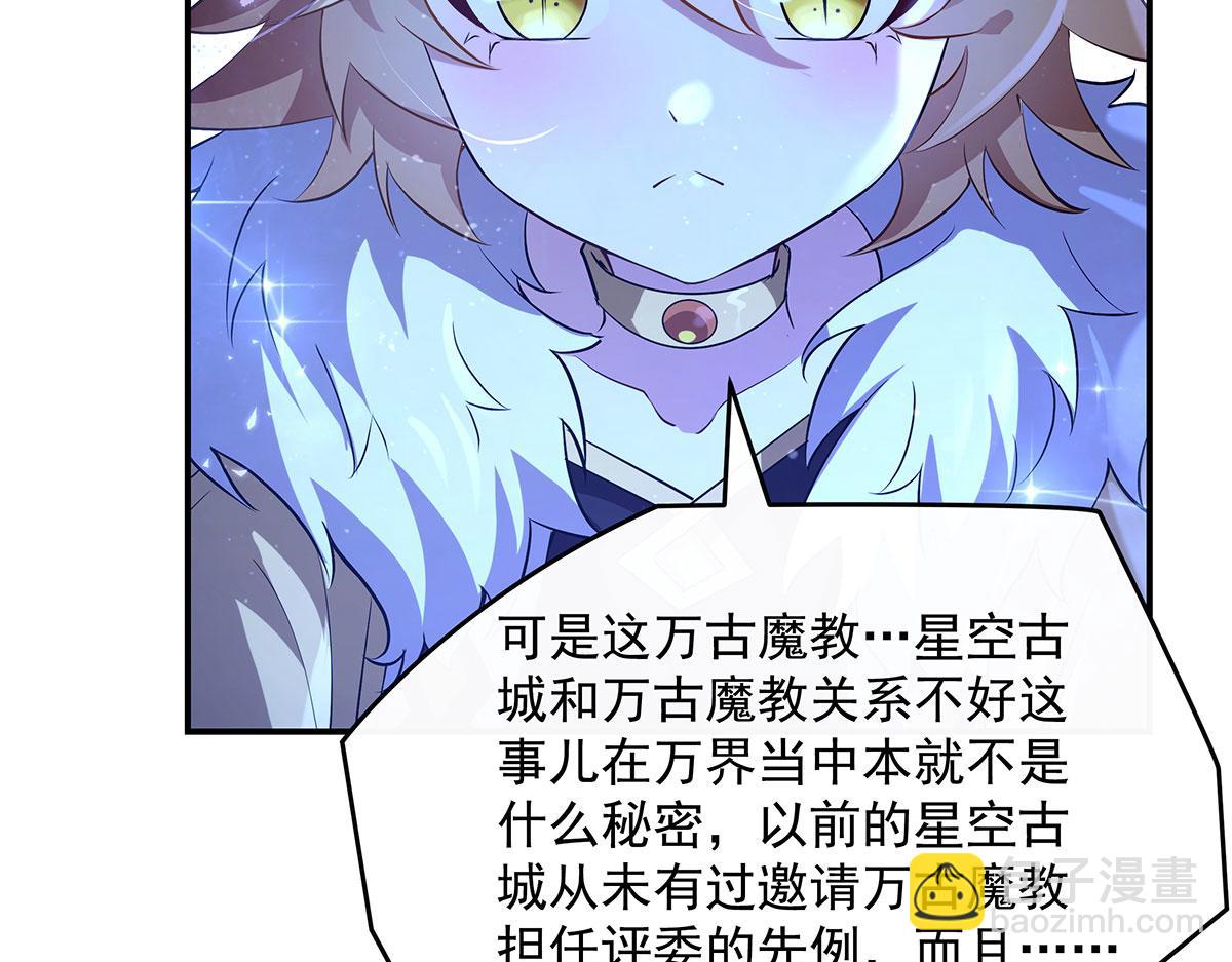 第305话 万族大赛开幕式108