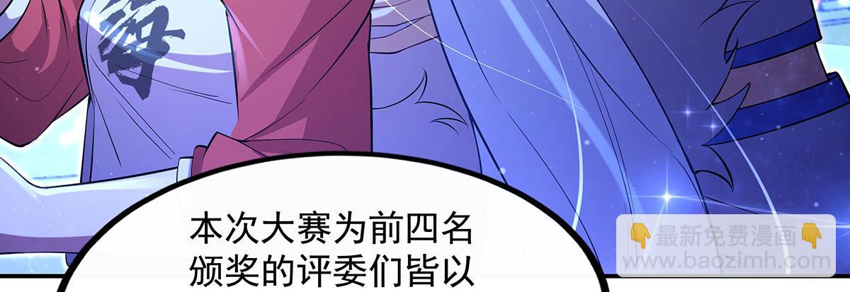 第305话 万族大赛开幕式117
