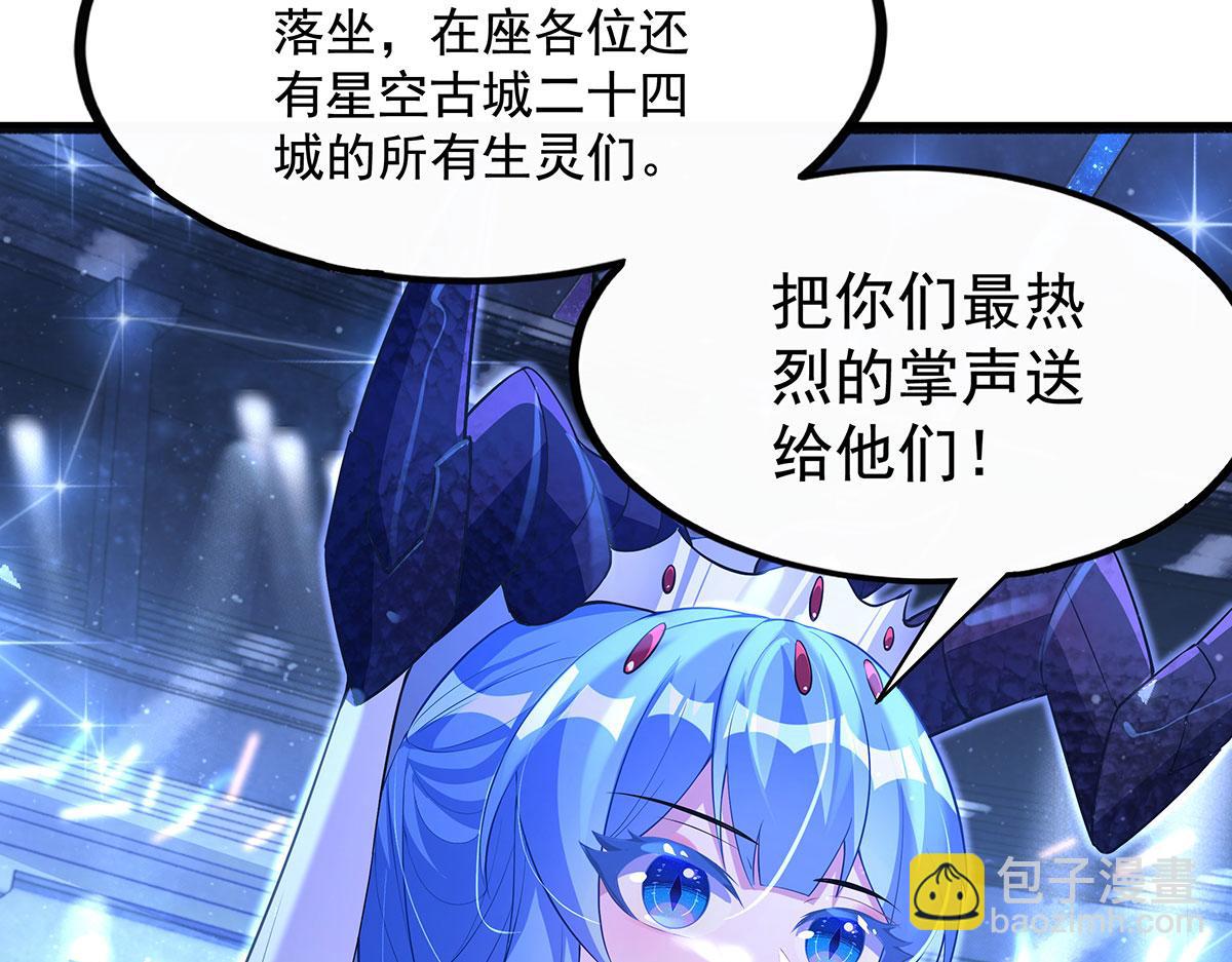 第305话 万族大赛开幕式118