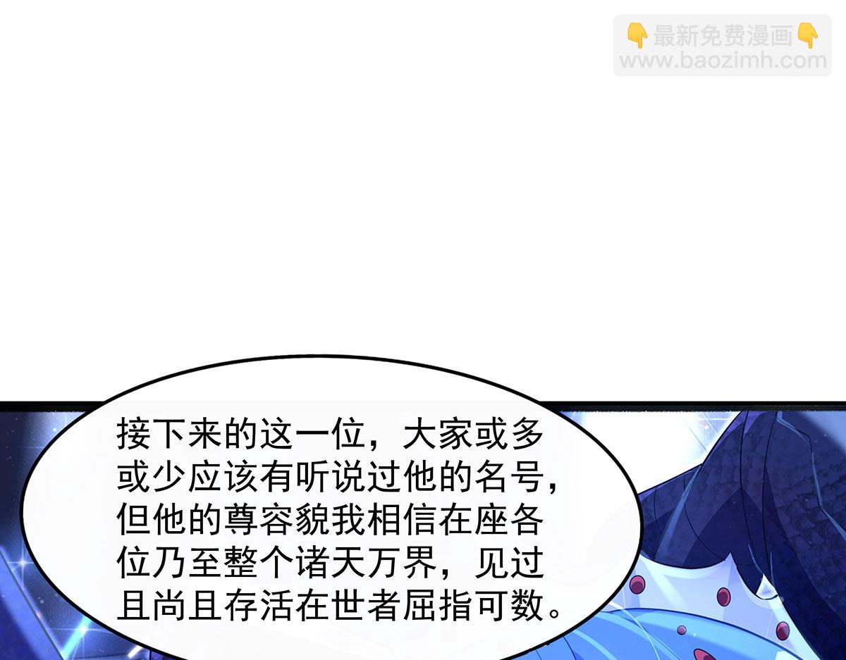 第305话 万族大赛开幕式126