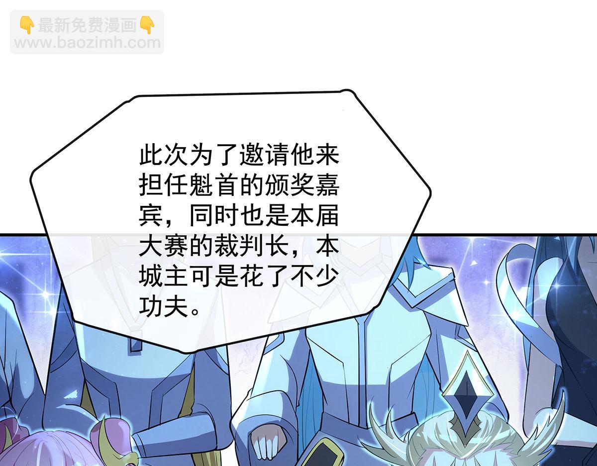 第305话 万族大赛开幕式130