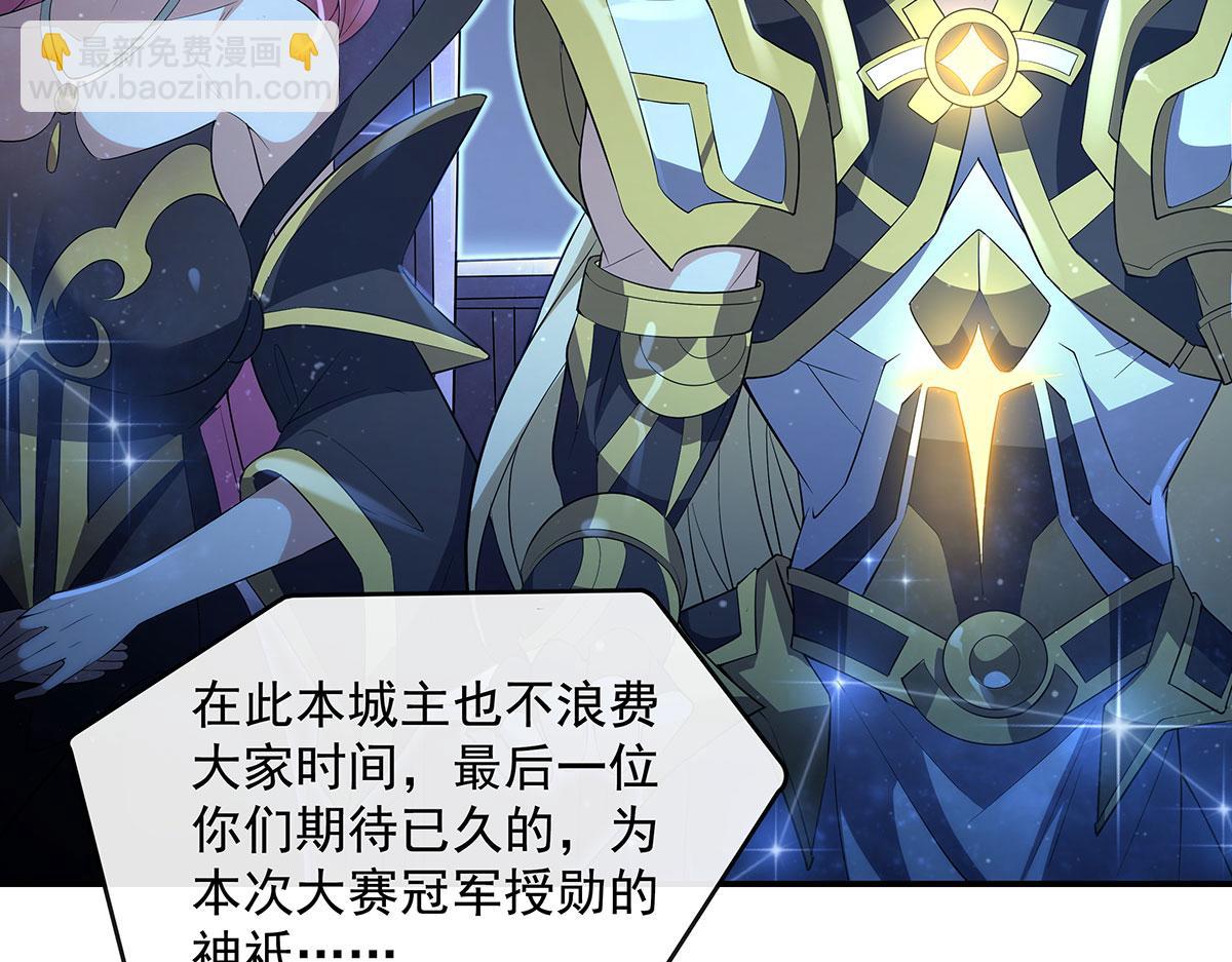 第305话 万族大赛开幕式132