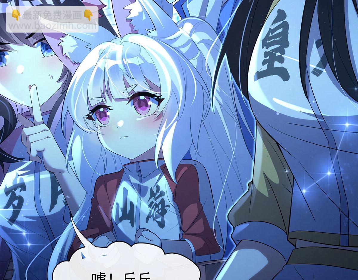 第305话 万族大赛开幕式136