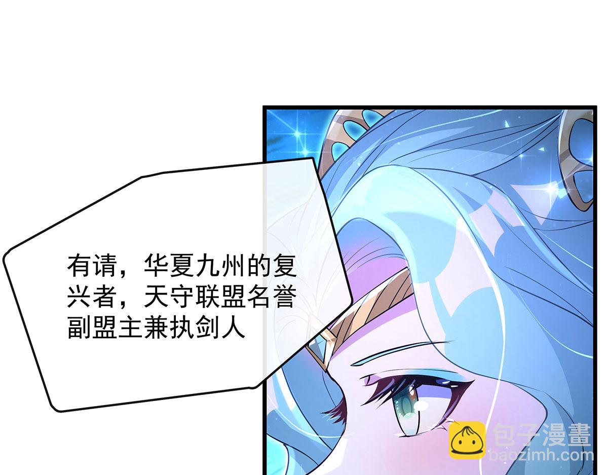 第305话 万族大赛开幕式138