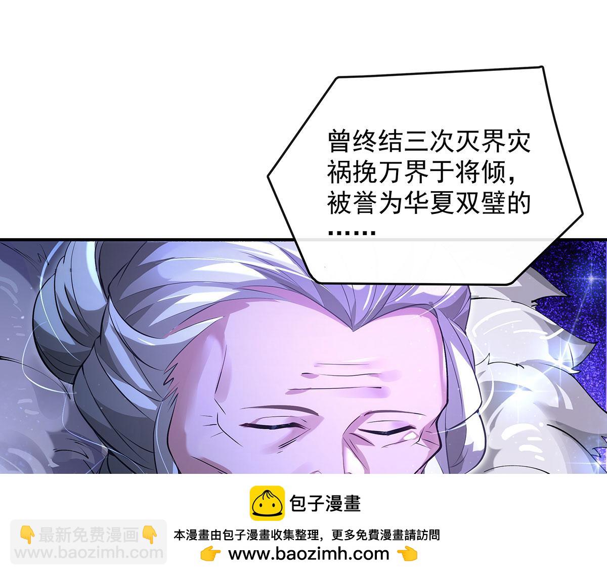 第305话 万族大赛开幕式142