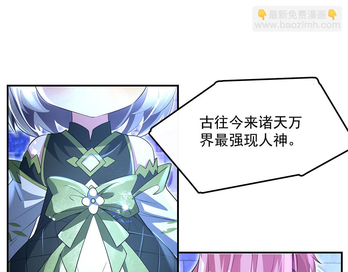 第305话 万族大赛开幕式146
