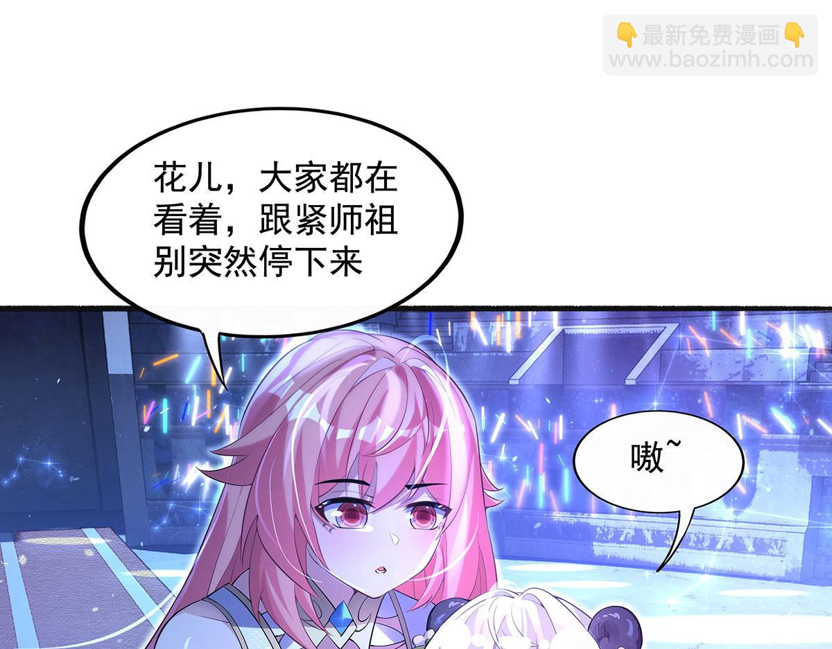 第305话 万族大赛开幕式180