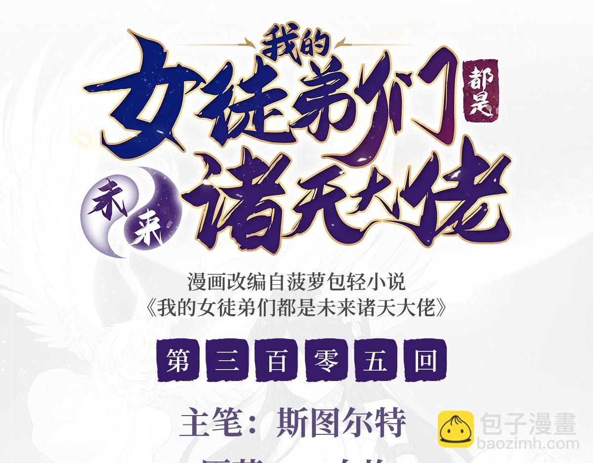 第305话 万族大赛开幕式2