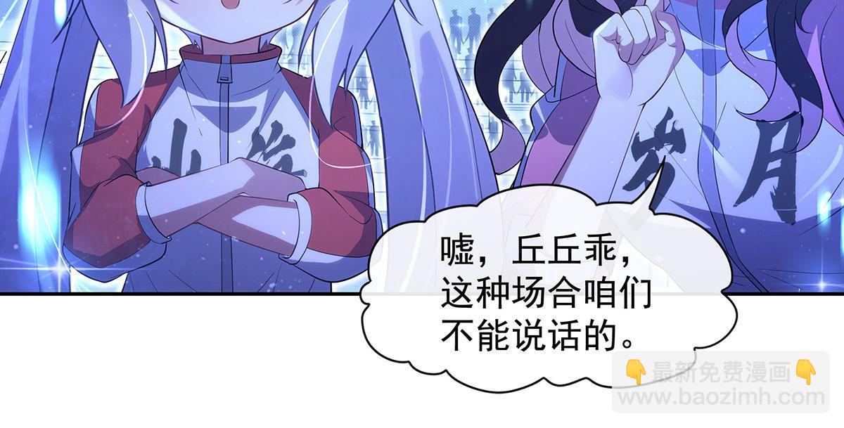 第305话 万族大赛开幕式21