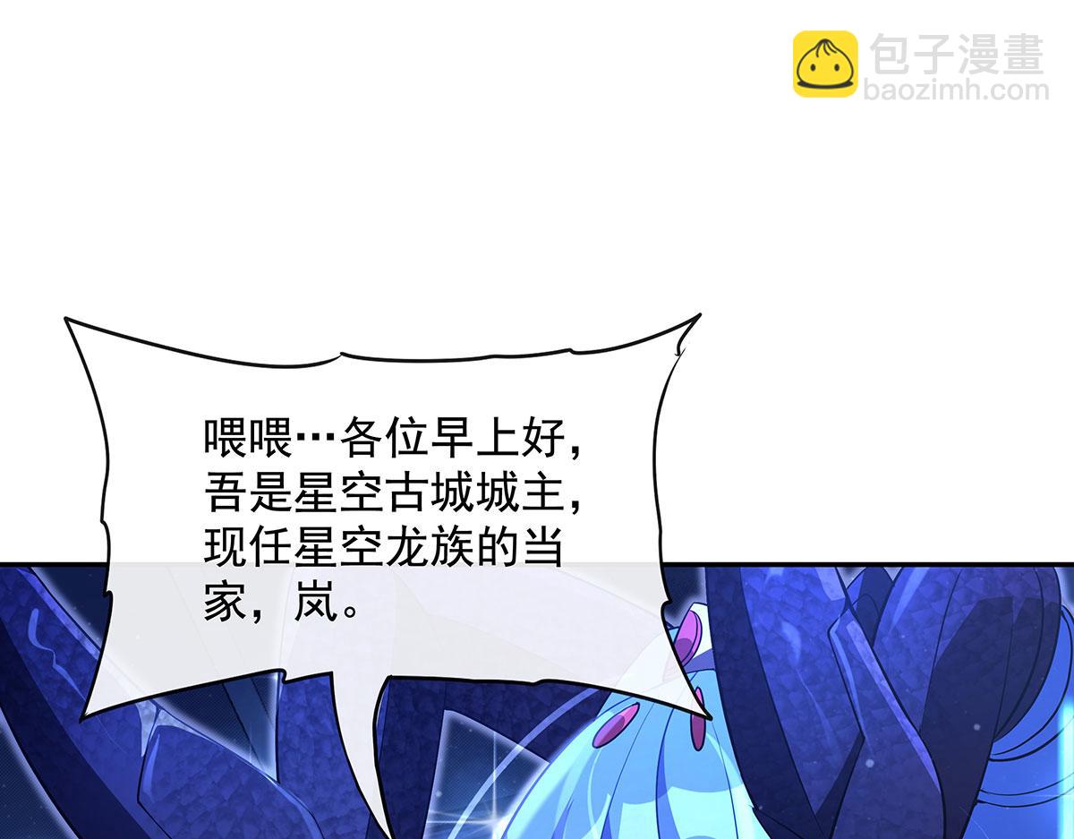 第305话 万族大赛开幕式22