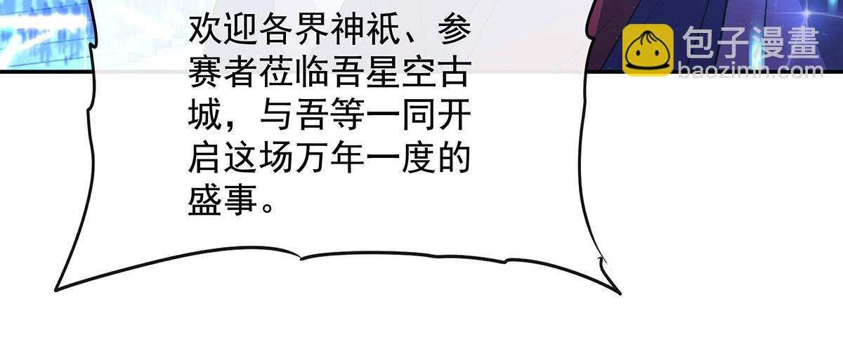 第305话 万族大赛开幕式25