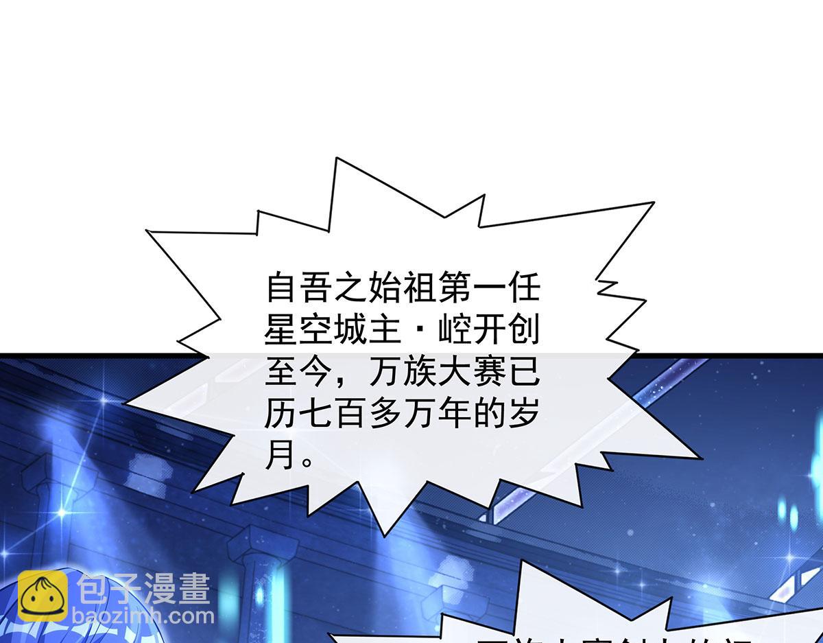 第305话 万族大赛开幕式26