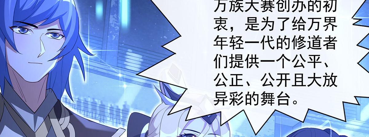 第305话 万族大赛开幕式27