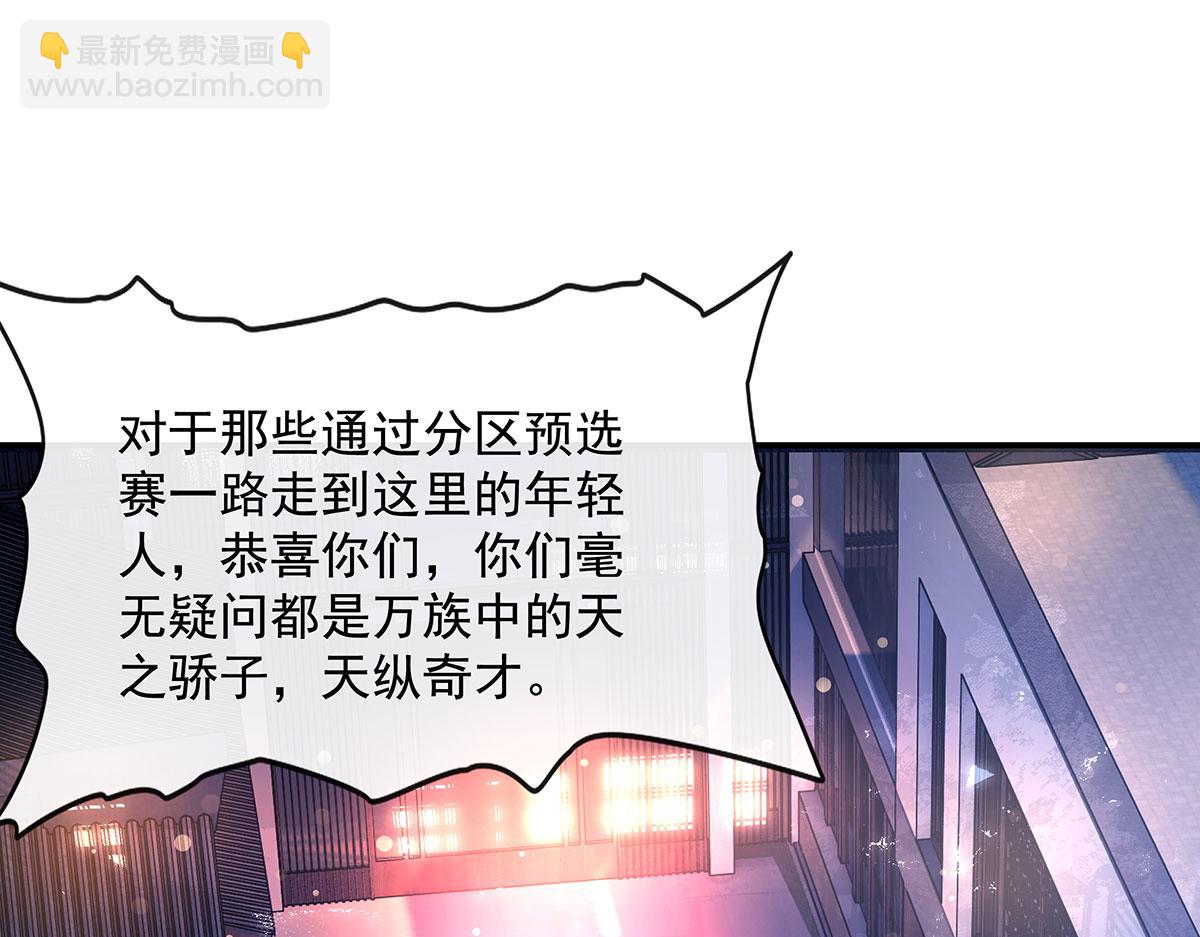 第305话 万族大赛开幕式30