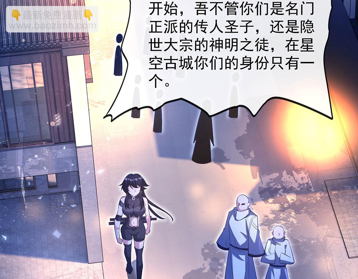 第305话 万族大赛开幕式32