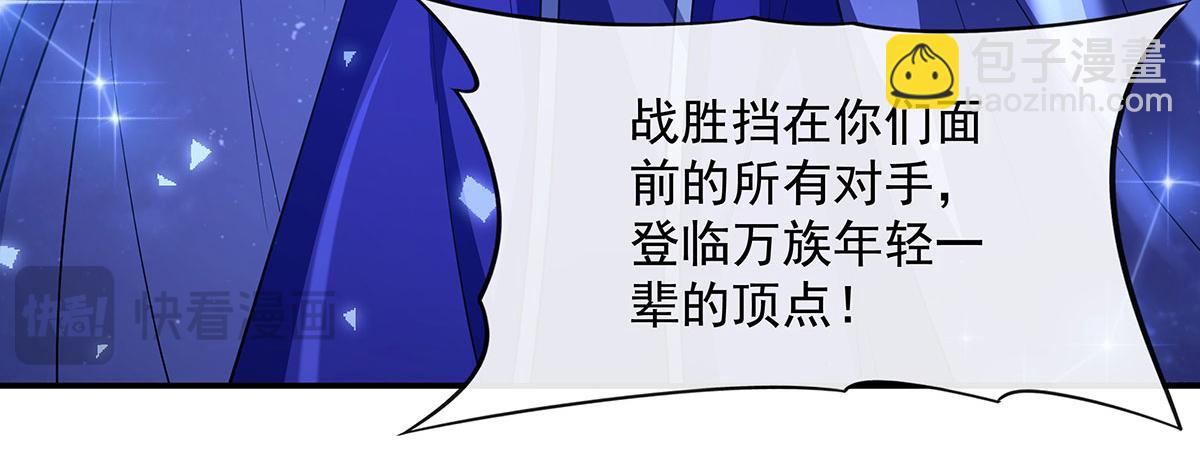 第305话 万族大赛开幕式37
