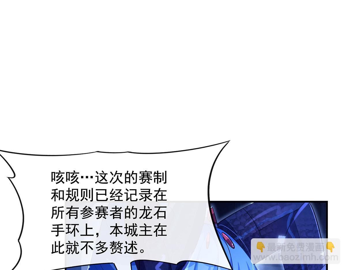 第305话 万族大赛开幕式38