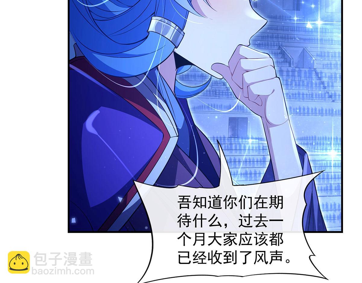 第305话 万族大赛开幕式40