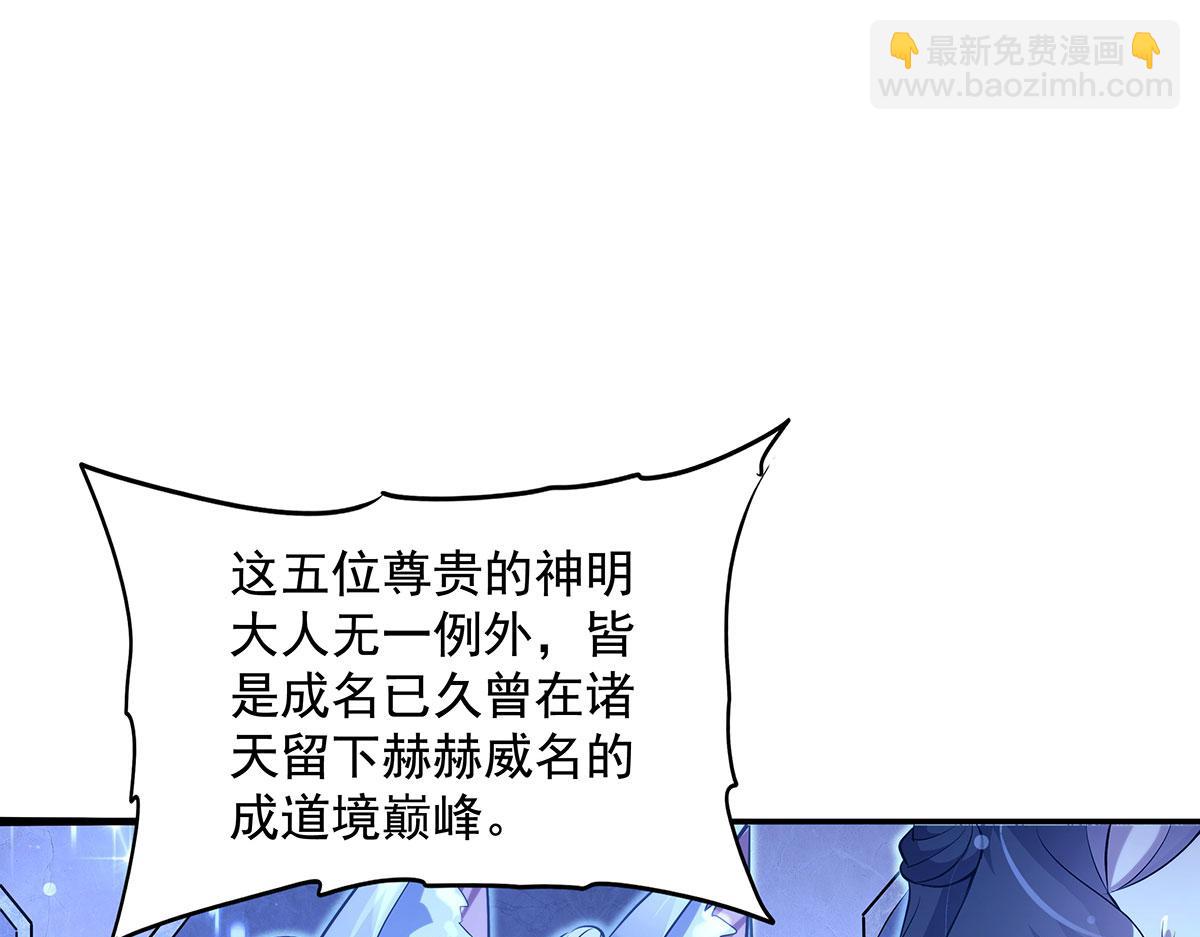 第305话 万族大赛开幕式48
