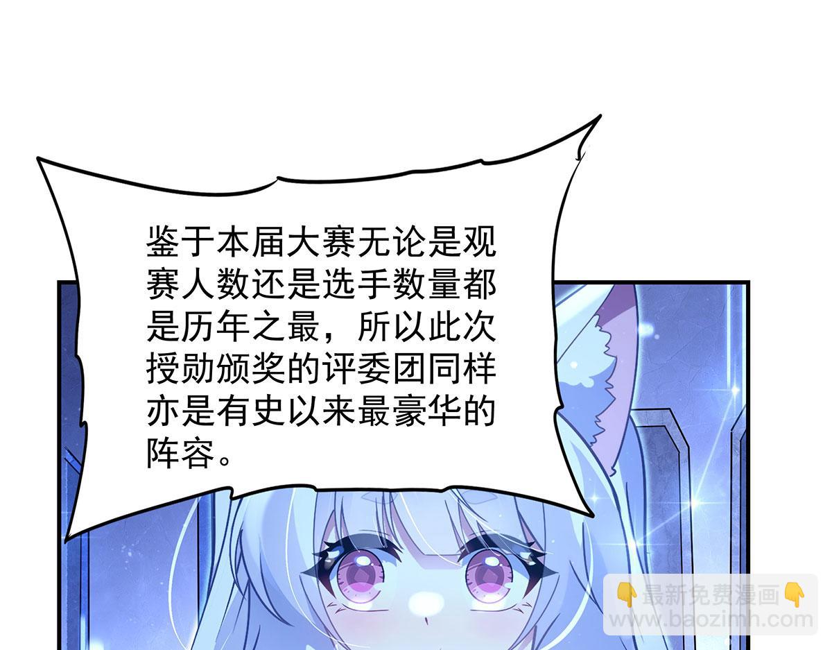第305话 万族大赛开幕式50