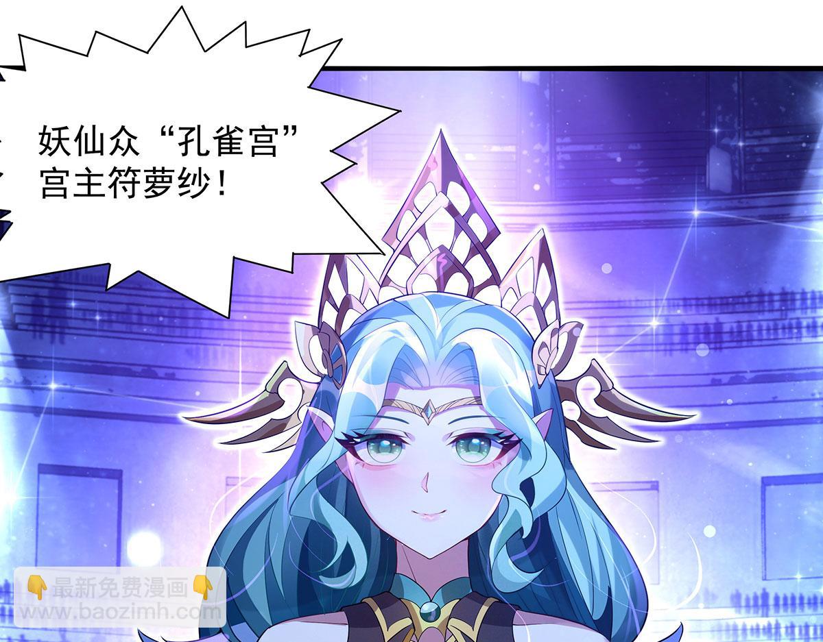 第305话 万族大赛开幕式56