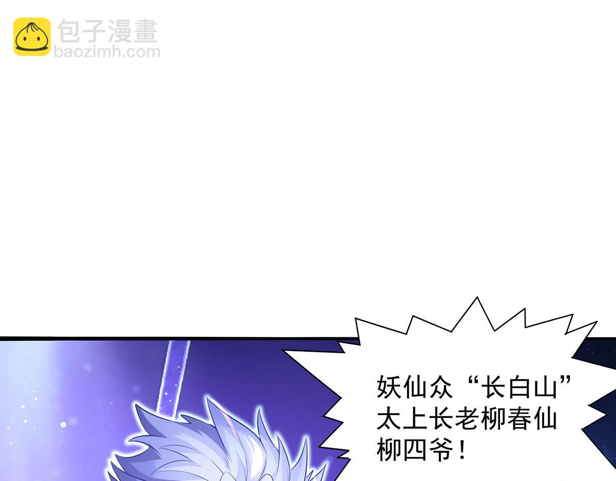 第305话 万族大赛开幕式60