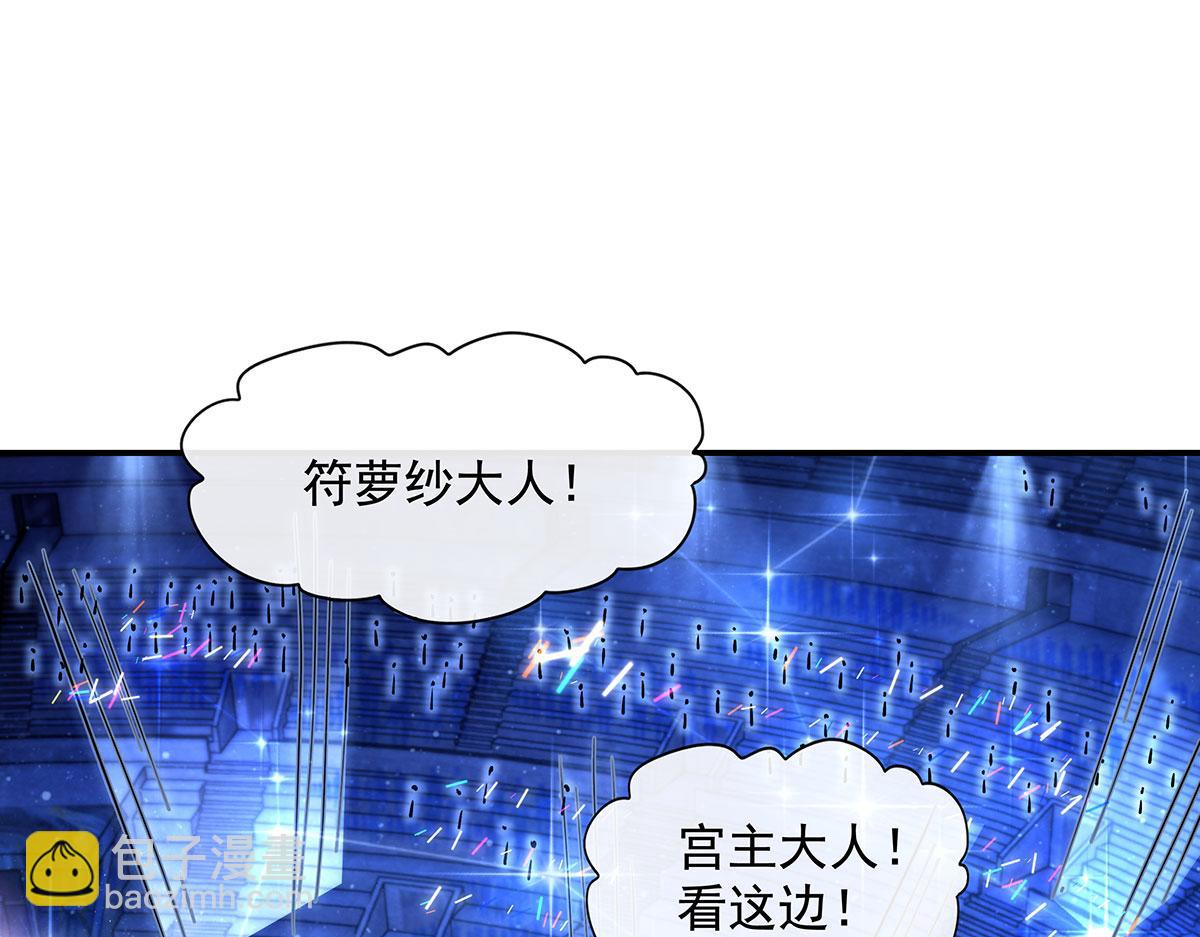 第305话 万族大赛开幕式68