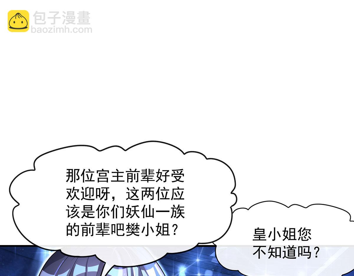 第305话 万族大赛开幕式72