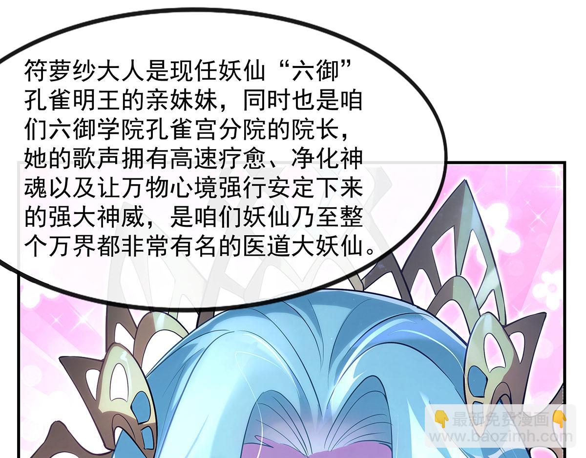 第305话 万族大赛开幕式76