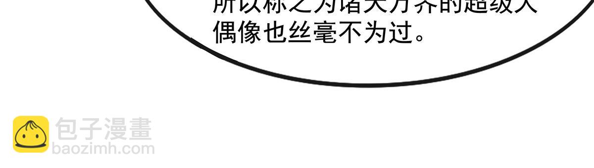 第305话 万族大赛开幕式79