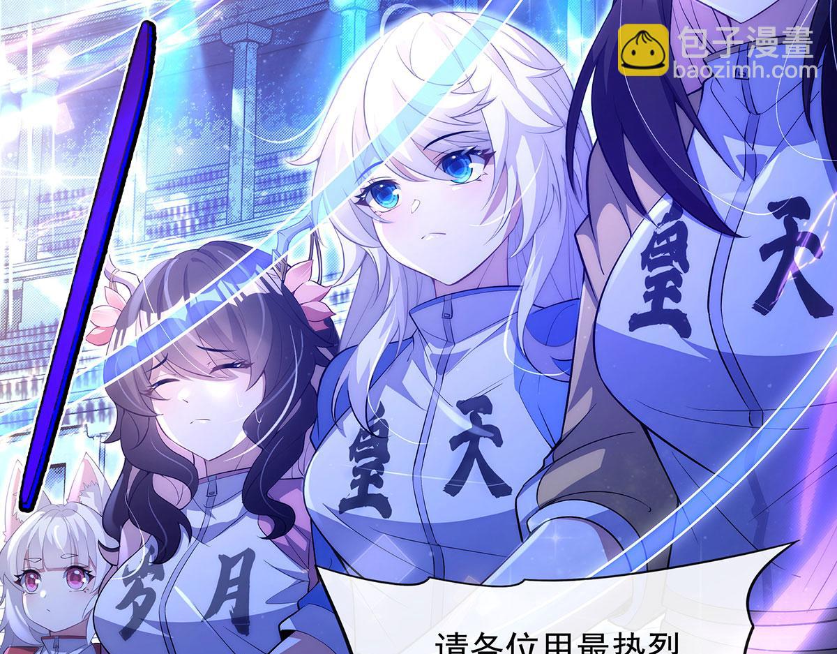 第305话 万族大赛开幕式8