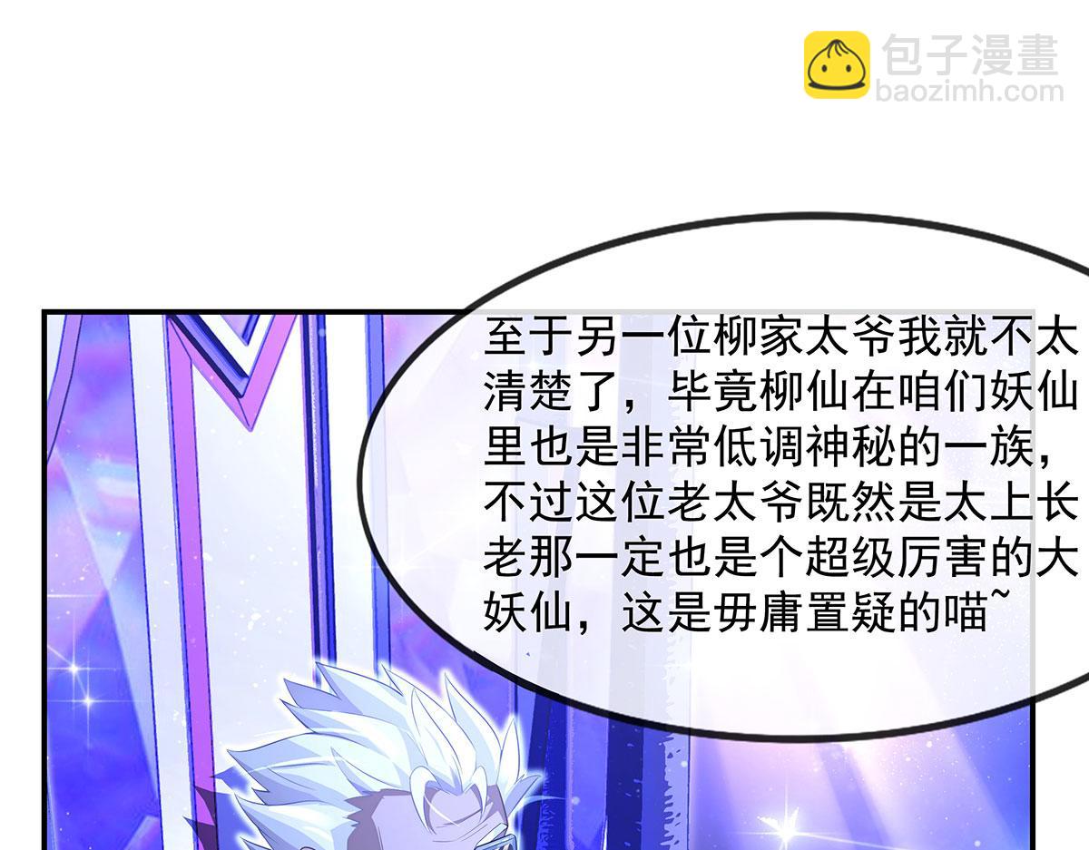 第305话 万族大赛开幕式80