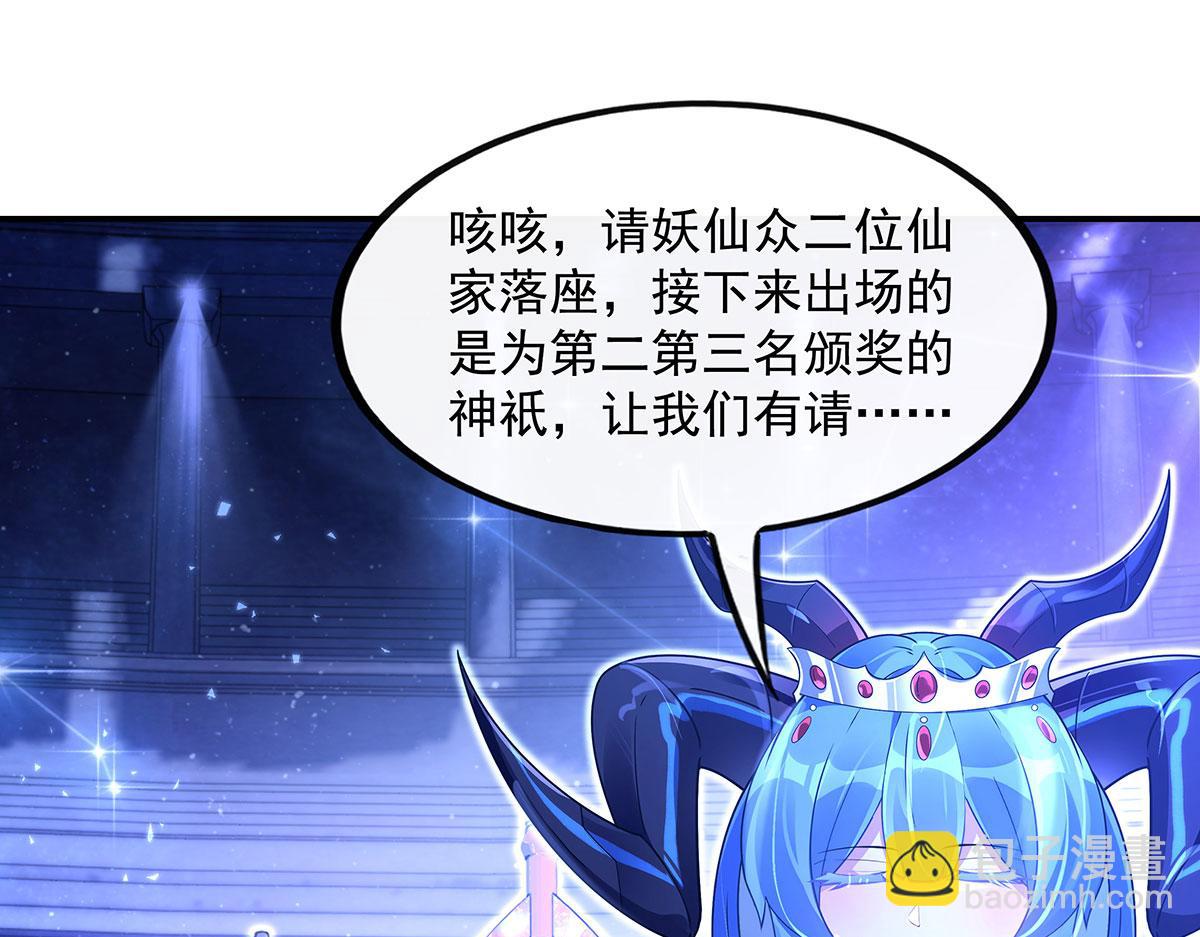第305话 万族大赛开幕式84