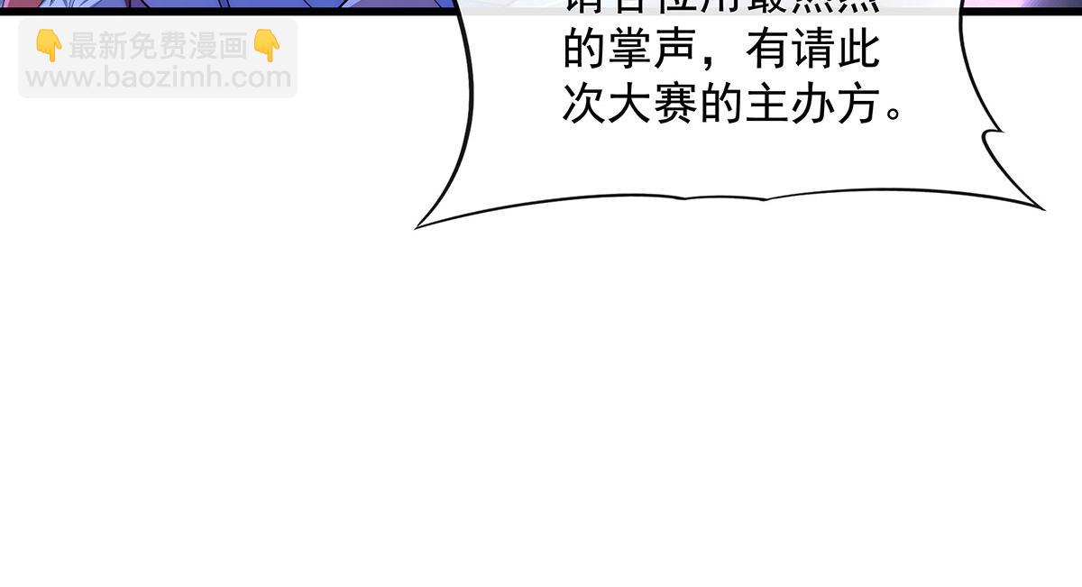第305话 万族大赛开幕式9