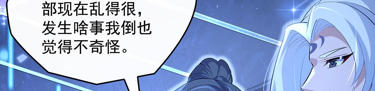 第305话 万族大赛开幕式97