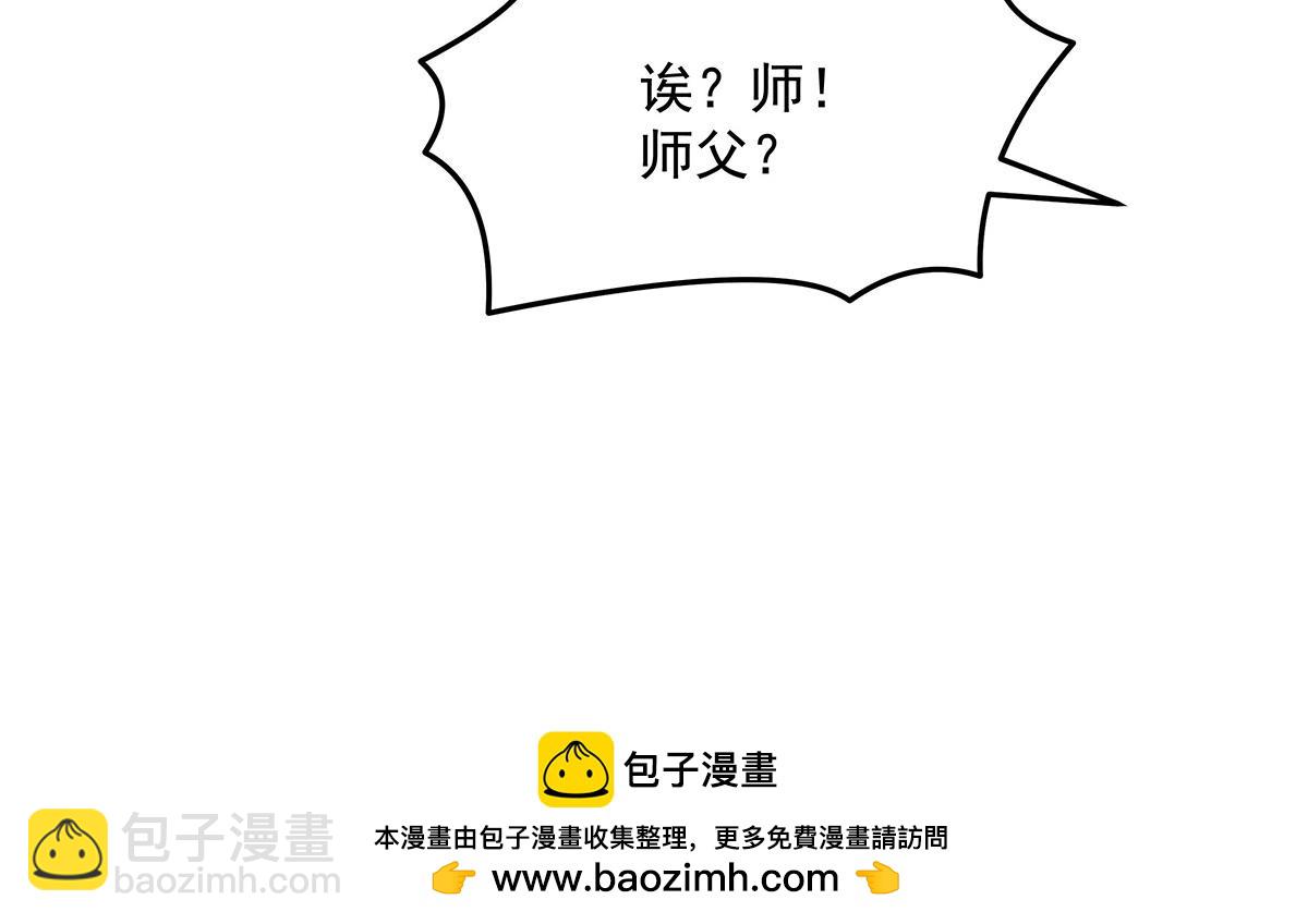 第307话 萌师驾到135